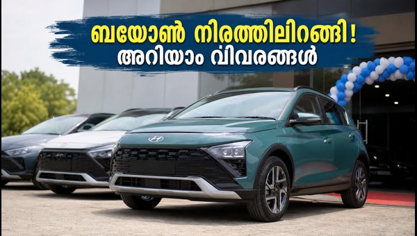 Hyundai Bayon Delivery Starts in India: Price, Variants, and Booking Details 2026 Hyundai Bayon Delivery Starts in India: Price, Variants, and Booking Details 2026