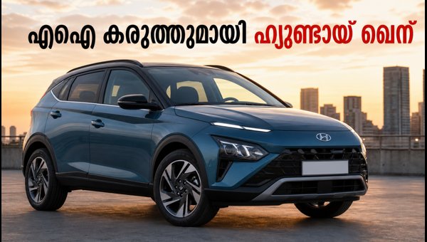 Hyundai Bayon India Launch: AI Features, Booking, and Expected Price 2026 Hyundai Bayon India Launch: AI Features, Booking, and Expected Price 2026