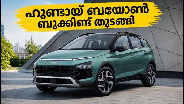 Hyundai Bayon SUV India Launch: Booking, Features, and Expected Price 2026