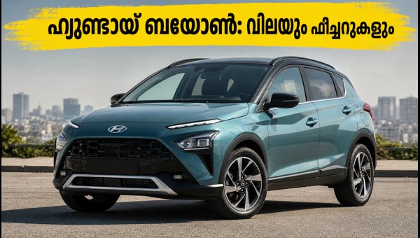 Hyundai Bayon India Launch: Expected Price, ADAS Features, and Booking Details for 2026