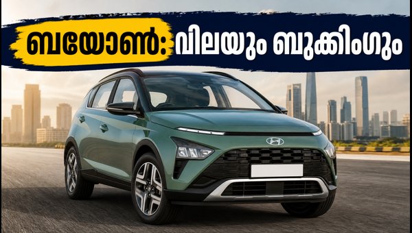 Hyundai Bayon On-Road Price List: Booking, Features, and Delivery Details 2026 Hyundai Bayon On-Road Price List: Booking, Features, and Delivery Details 2026