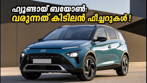 Hyundai Bayon SUV India Launch: Expected Price, Features, and Booking Details 2026