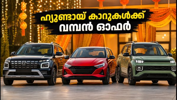 Hyundai Navratri Offers 2026: Get Up to 1.25 Lakh Discount on Creta, i20, and Exter Models