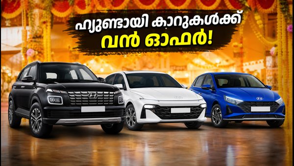 Hyundai Navratri Offers 2026: Save Up to ₹1.25 Lakh on Creta, Verna, and i20 Models Today Hyundai Navratri Offers 2026: Save Up to ₹1.25 Lakh on Creta, Verna, and i20 Models Today
