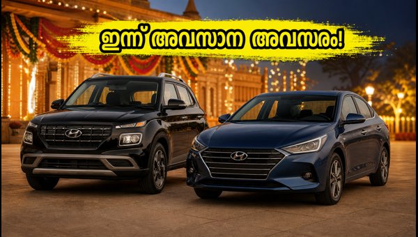 Hyundai Navratri Offers Ending Today: Save Up to 1.25 Lakh on Creta and Verna Models in 2026