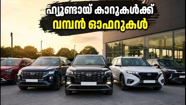 Hyundai October 2026 Offers: Best Discounts on Automatic Cars and Creta Electric Deals Hyundai October 2026 Offers: Best Discounts on Automatic Cars and Creta Electric Deals