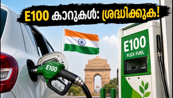 India Approves E100 Flex-Fuel for Cars: Complete Guide on Mileage, Cost, and Compatibility for 2026