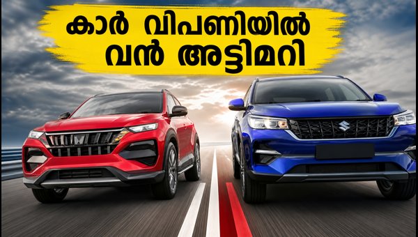 India Car Sales Report September 2026: Mahindra Overtakes Tata in Retail Registrations and EV Growth India Car Sales Report September 2026: Mahindra Overtakes Tata in Retail Registrations and EV Growth