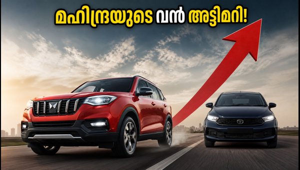 Indian Car Sales Report September 2026: Mahindra Overtakes Tata, Maruti Dzire Remains Top Choice Indian Car Sales Report September 2026: Mahindra Overtakes Tata, Maruti Dzire Remains Top Choice