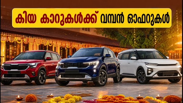 Kia Navratri Offers 2026: Huge Discounts on Seltos, Sonet, and Carens Explained Kia Navratri Offers 2026: Huge Discounts on Seltos, Sonet, and Carens Explained