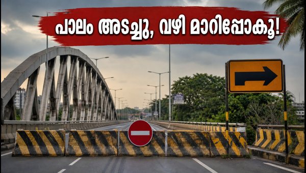 Kochi-Aluva Traffic Alert: Marthanda Varma Bridge Closed Until Nov 6, Check Diversion Routes