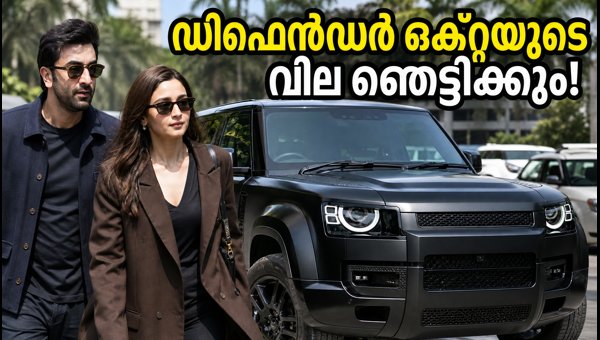 Land Rover Defender OCTA Price, Specs, and Features: Ranbir Kapoor and Alia Bhatt's New Luxury SUV 2026 Land Rover Defender OCTA Price, Specs, and Features: Ranbir Kapoor and Alia Bhatt's New Luxury SUV 2026