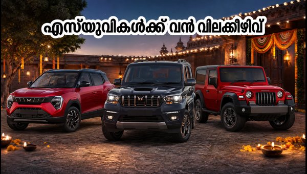 Mahindra Navratri Offers 2026: Save Up to 1.5 Lakhs on Scorpio N, Thar, and XUV400