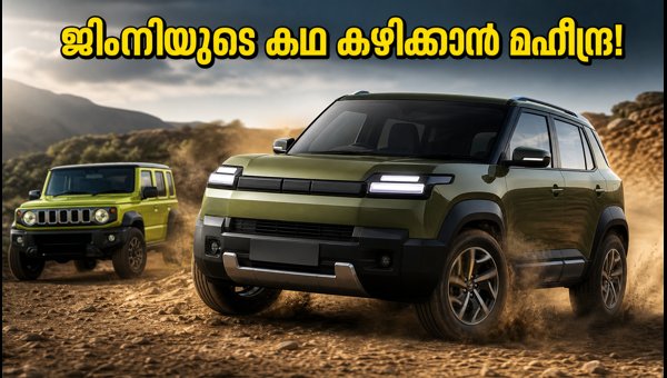 Mahindra Vision S SUV Design Patent Leaked: Launching in 2027 to Rival Maruti Jimny