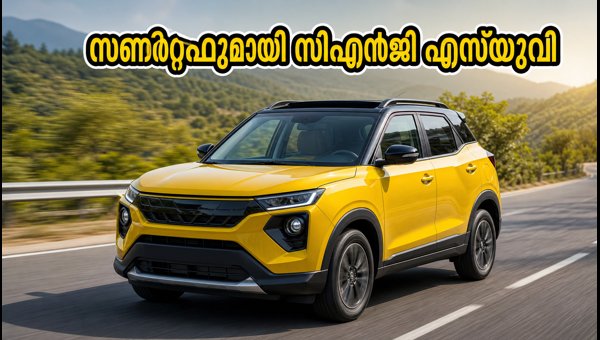 Mahindra XUV 3XO CNG Launch: Expected Price, Features, and Key Competition Details for 2026
