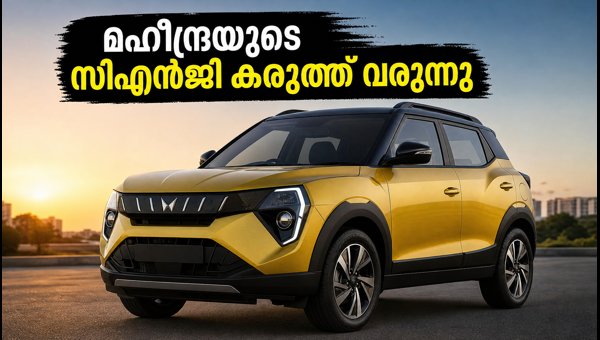 Mahindra XUV 3XO CNG Launch: Expected Price, Mileage, and Features 2026 Mahindra XUV 3XO CNG Launch: Expected Price, Mileage, and Features 2026