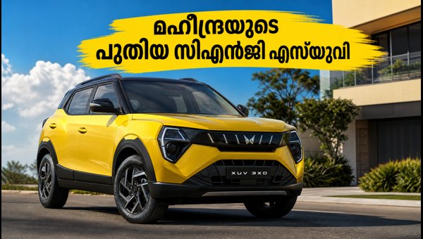 Mahindra XUV 3XO ZNG CNG Launched: Check Price, Mileage, and Top Features for 2026 Mahindra XUV 3XO ZNG CNG Launched: Check Price, Mileage, and Top Features for 2026