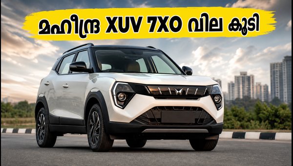 Mahindra XUV 7XO Price Hike 2026: Check New Rates and Variant Details