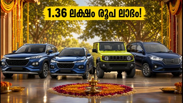 Maruti Nexa Festive Discounts 2026: Save Up to 1.36 Lakh on Grand Vitara, Fronx, and Jimny Models Maruti Nexa Festive Discounts 2026: Save Up to 1.36 Lakh on Grand Vitara, Fronx, and Jimny Models