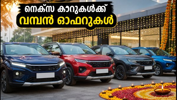 Maruti Nexa Festive Discounts October 2026: Save Up to ₹1.36 Lakh on Grand Vitara and Other Models Maruti Nexa Festive Discounts October 2026: Save Up to ₹1.36 Lakh on Grand Vitara and Other Models