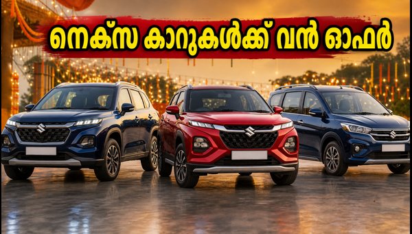 Maruti Suzuki Nexa Navratri Offers 2026: Save Up to ₹85,000 on Grand Vitara, Fronx, and XL6 Maruti Suzuki Nexa Navratri Offers 2026: Save Up to ₹85,000 on Grand Vitara, Fronx, and XL6