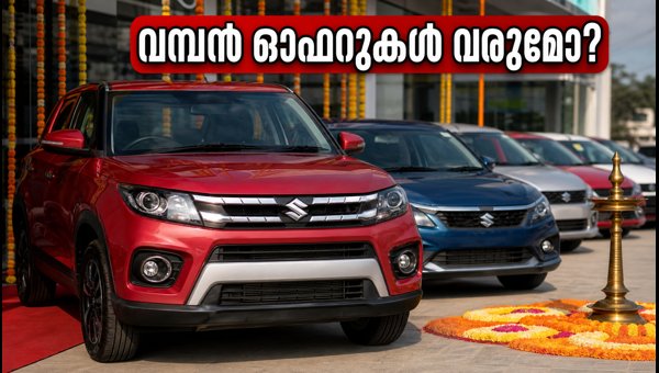 Maruti Suzuki Q2 FY27 Results: Impact on Car Discounts and Waiting Periods (2026) Maruti Suzuki Q2 FY27 Results: Impact on Car Discounts and Waiting Periods (2026)