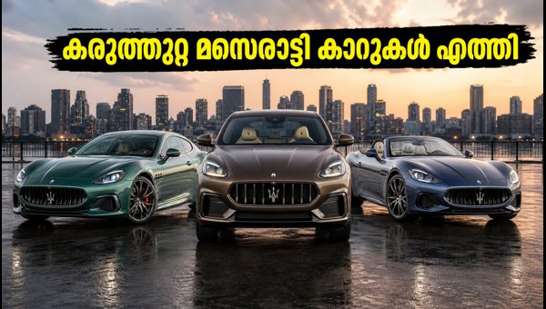 Maserati India Launches New Grecale, GranTurismo, and GranCabrio Facelift Models: Price & Specs 2026
