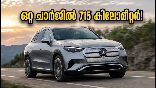 Mercedes GLC Electric India Launch: 715km Range, Price, and Booking Details (2026)