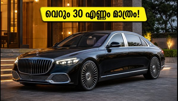Mercedes-Maybach S 580e Launched in India: Price, Features, and Limited Edition Details (2026)