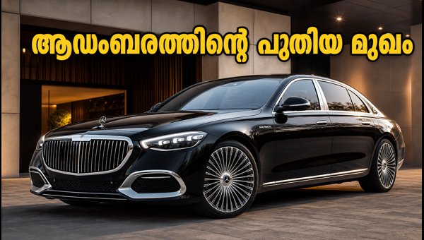 Mercedes-Maybach S-Class Facelift 2026: India Launch, Price, and Features Explained Mercedes-Maybach S-Class Facelift 2026: India Launch, Price, and Features Explained