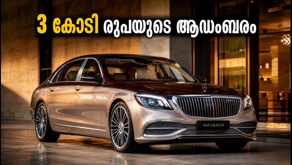 Mercedes-Maybach S-Class Facelift India Launch: Expected Price, Features, and Luxury Specs 2026