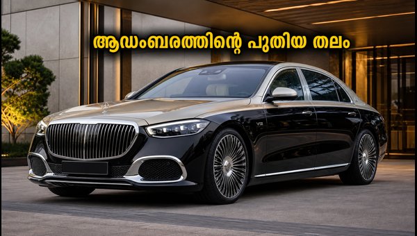 Mercedes-Maybach S-Class India Launch: Expected Price, Luxury Features, and Specs Revealed for 2026