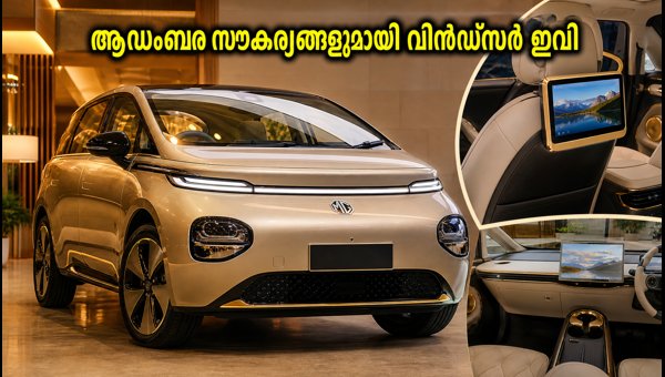 MG Windsor EV Indulge Edition Revealed: Luxury Features, Prive Screen, and Booking Details 2026