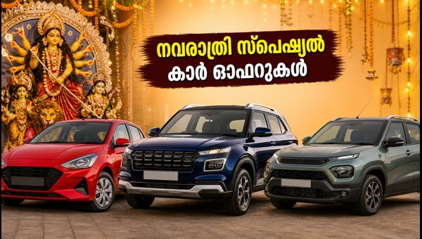 Navratri Car Offers 2026: Best Discounts on Hyundai, Maruti Suzuki, and Tata Models