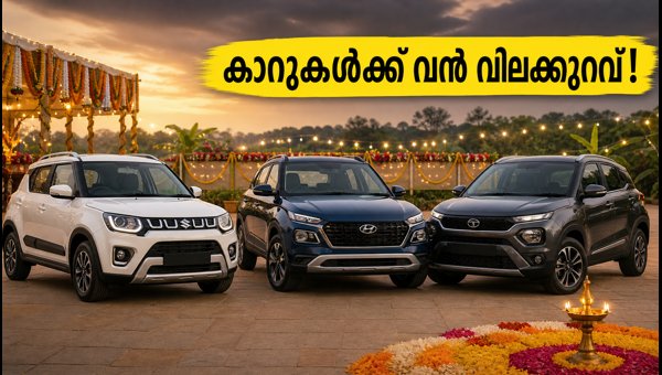 Navratri Car Offers 2026: Best Discounts on Maruti, Hyundai, and Tata Cars