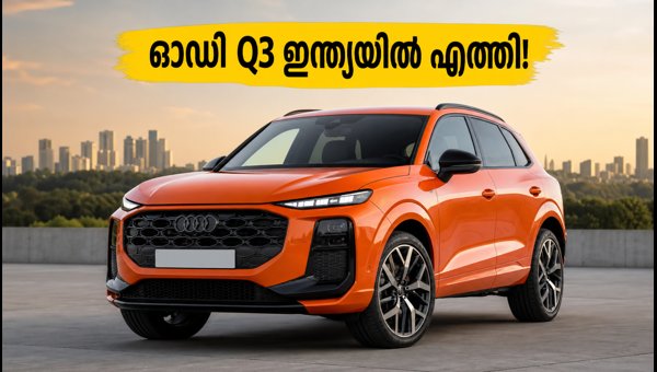 New Audi Q3 India Launch 2026: Price, Variants, ADAS Features, and Specs Explained in Detail
