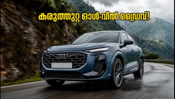 New Audi Q3 Launched in India 2026: Price, Features, and Specs Explained New Audi Q3 Launched in India 2026: Price, Features, and Specs Explained