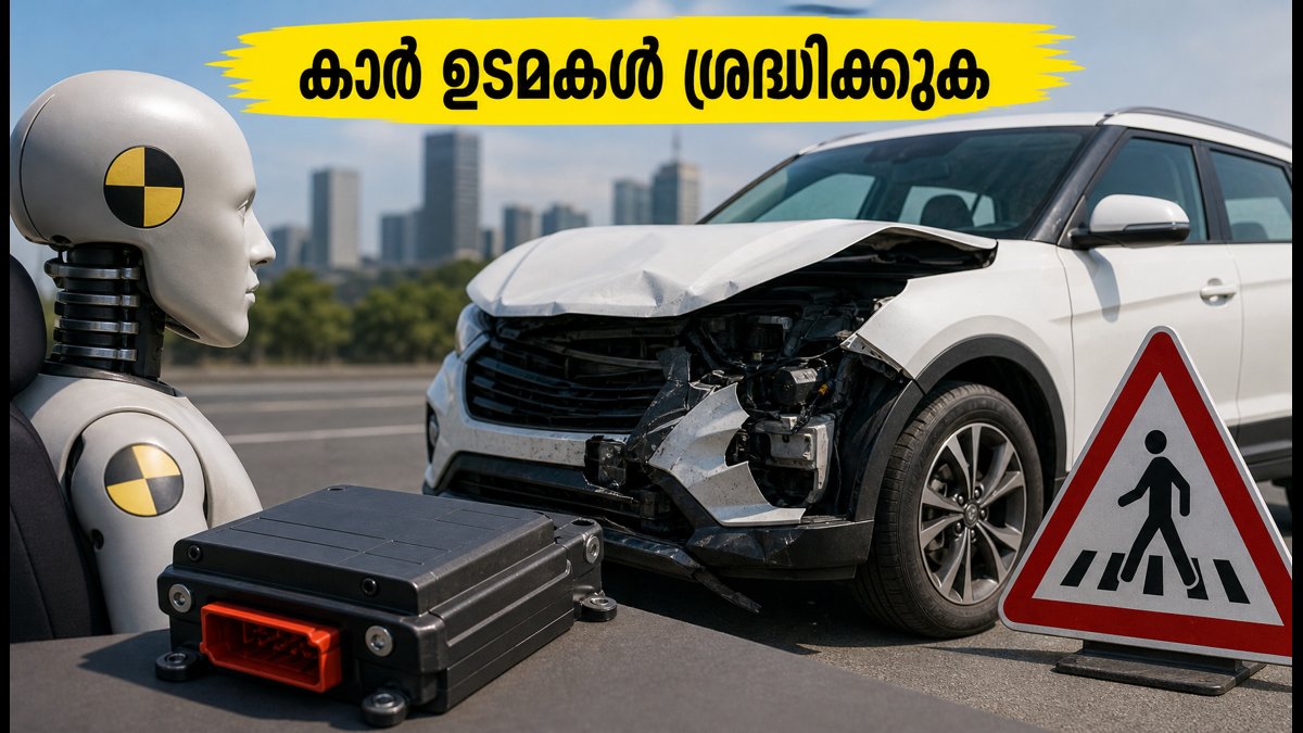 കാറുകളിൽ ഇനി കർശന സുരക്ഷാ നിയമങ്ങൾ; ഇഡിആർ നിർബന്ധം, പുതിയ മാറ്റങ്ങൾ ഇങ്ങനെ