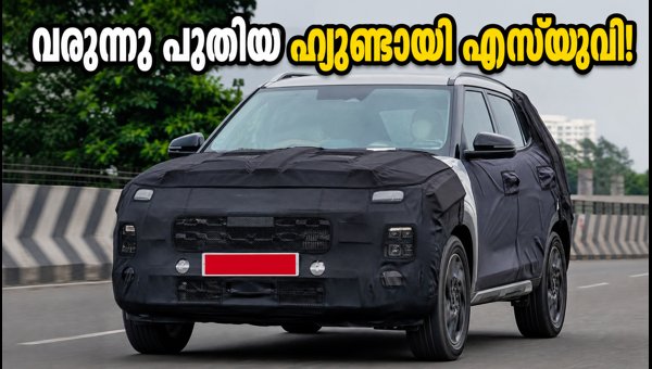 New Hyundai C-Segment SUV Spotted Testing: ADAS, Features, and 2027 Launch Details