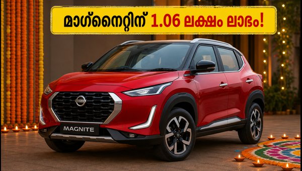 Nissan Magnite Navratri Offers 2026: Save Up to ₹1.06 Lakh on New Car Purchase