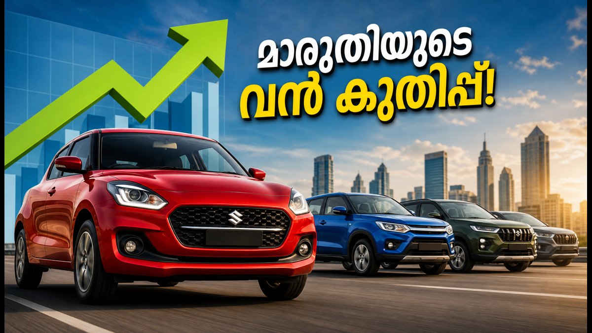 ഒക്ടോബർ കാർ വിൽപ്പന: മാരുതിയുടെ വൻ കുതിപ്പ്, ഹ്യുണ്ടായിയും ടാറ്റയും തമ്മിൽ ഇഞ്ചോടിഞ്ച് പോരാട്ടം!