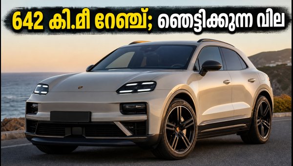 Porsche Cayenne Electric Launched in India: Price, 642km Range, and Top Features Explained (2026) Porsche Cayenne Electric Launched in India: Price, 642km Range, and Top Features Explained (2026)