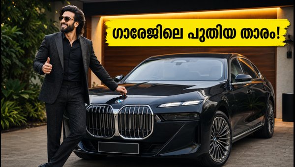 Ranveer Singh Buys New BMW i7 Electric Sedan: Check Price, Features, and Range Details for 2026 Ranveer Singh Buys New BMW i7 Electric Sedan: Check Price, Features, and Range Details for 2026