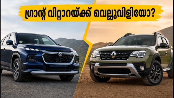 Renault Duster Hybrid Launch 2026: Price, Mileage, and Comparison with Grand Vitara & Hyryder Renault Duster Hybrid Launch 2026: Price, Mileage, and Comparison with Grand Vitara & Hyryder