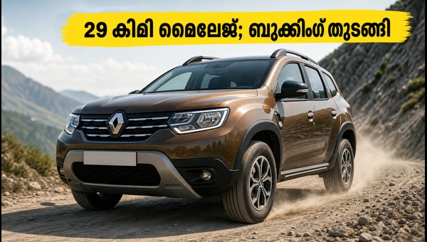 Renault Duster Strong Hybrid E-Tech 160 Bookings Open: Price, Mileage, and Launch Details 2026 Renault Duster Strong Hybrid E-Tech 160 Bookings Open: Price, Mileage, and Launch Details 2026
