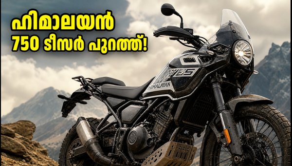 Royal Enfield Himalayan 750 Teaser Out: EICMA 2026 Debut, Features, and Expected Price in India Royal Enfield Himalayan 750 Teaser Out: EICMA 2026 Debut, Features, and Expected Price in India