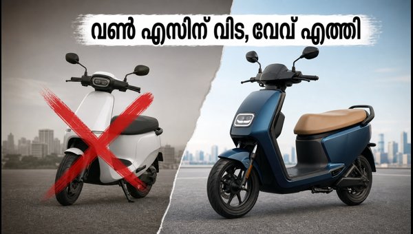 Simple Energy Discontinues OneS Electric Scooter in India: Meet the New Wave Series 2026