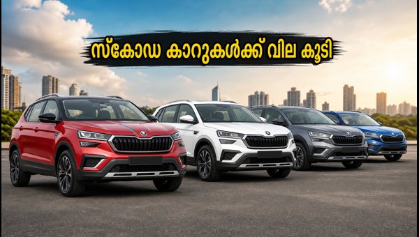 Skoda Car Price Hike October 2026: Check New Ex-Showroom Rates for Kushaq, Slavia, and Kodiaq Models