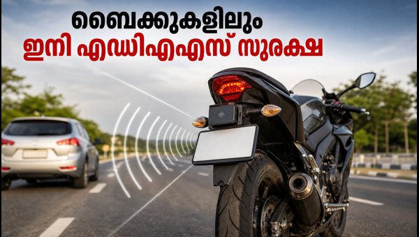 Sona Comstar Secures ₹100 Crore Order for Bike Rear-Radar ADAS Technology