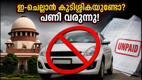 Supreme Court Order on Unpaid E-Challans: RC Renewal and Vehicle Services Blocked (2026)